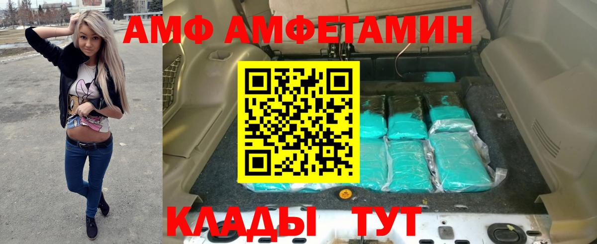 Amphetamine VHQ  Вход с VPN  Амфетамин  Красноармейск 