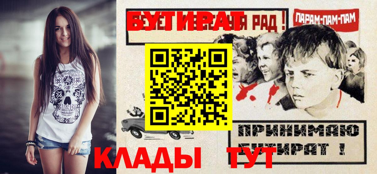 БУТИРАТ оксана  Бутират  Красноармейск  Вход с VPN 