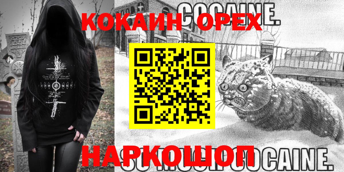 Красноармейск  как найти закладки  Cocaine 97%  Вход с VPN  КОКАИН 98% 