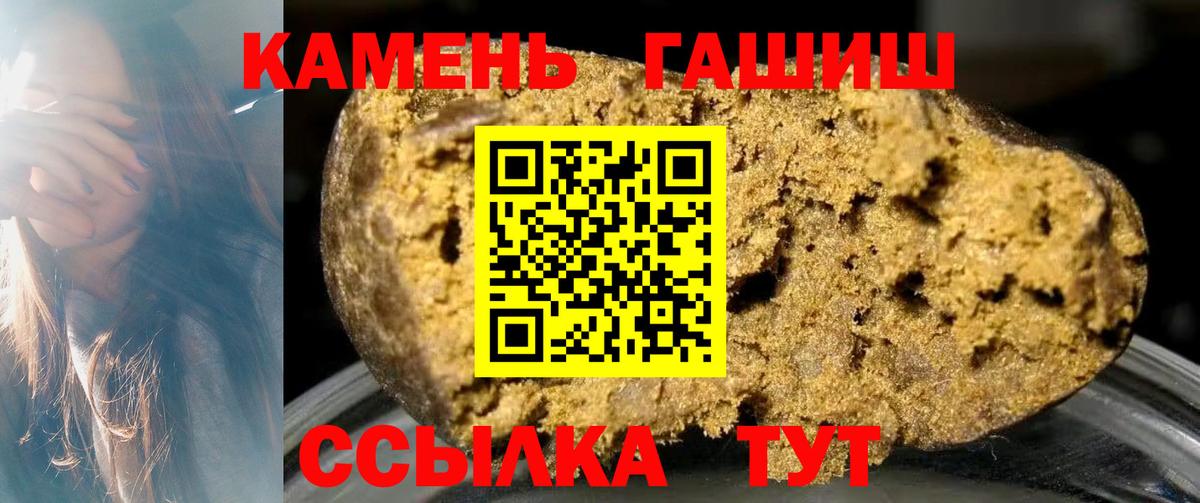 ГАШИШ ice o lator  сколько стоит  Гашиш 40% ТГК  Красноармейск  Вход с VPN 