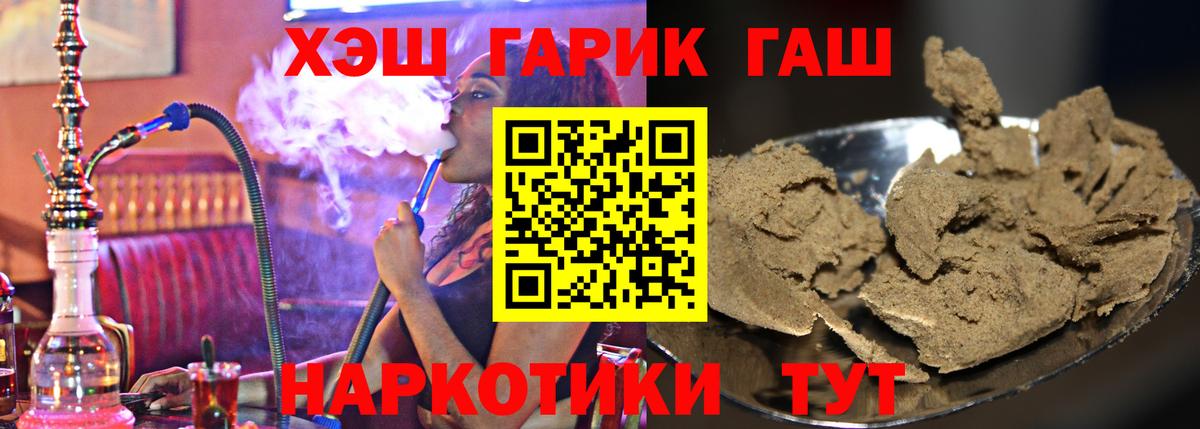 ГАШИШ убойный Красноармейск