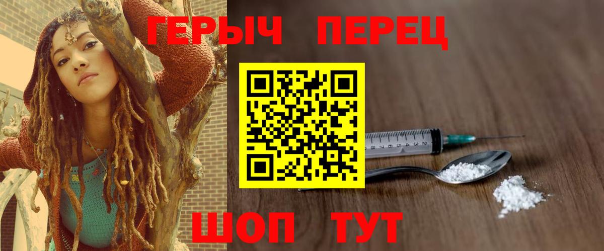 Красноармейск  ГЕРОИН  Вход с VPN  Героин Афган 