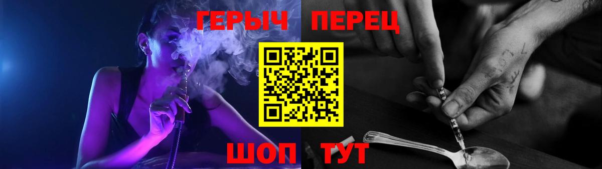 Героин VHQ Красноармейск