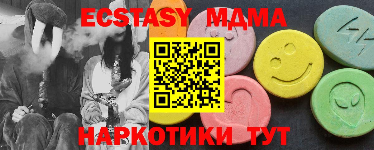 MDMA crystal  МДМА  МДМА Molly  Красноармейск  Вход с VPN 