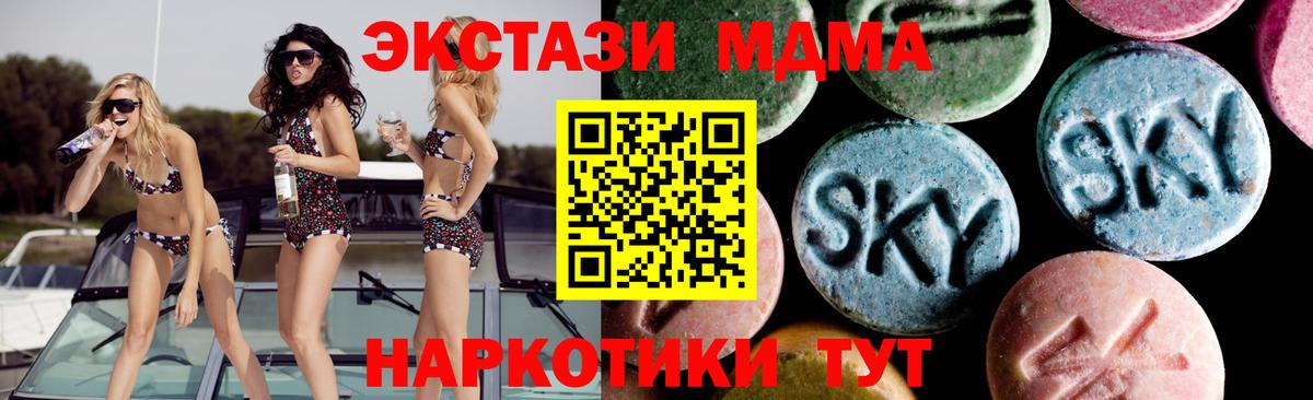 МДМА VHQ Красноармейск