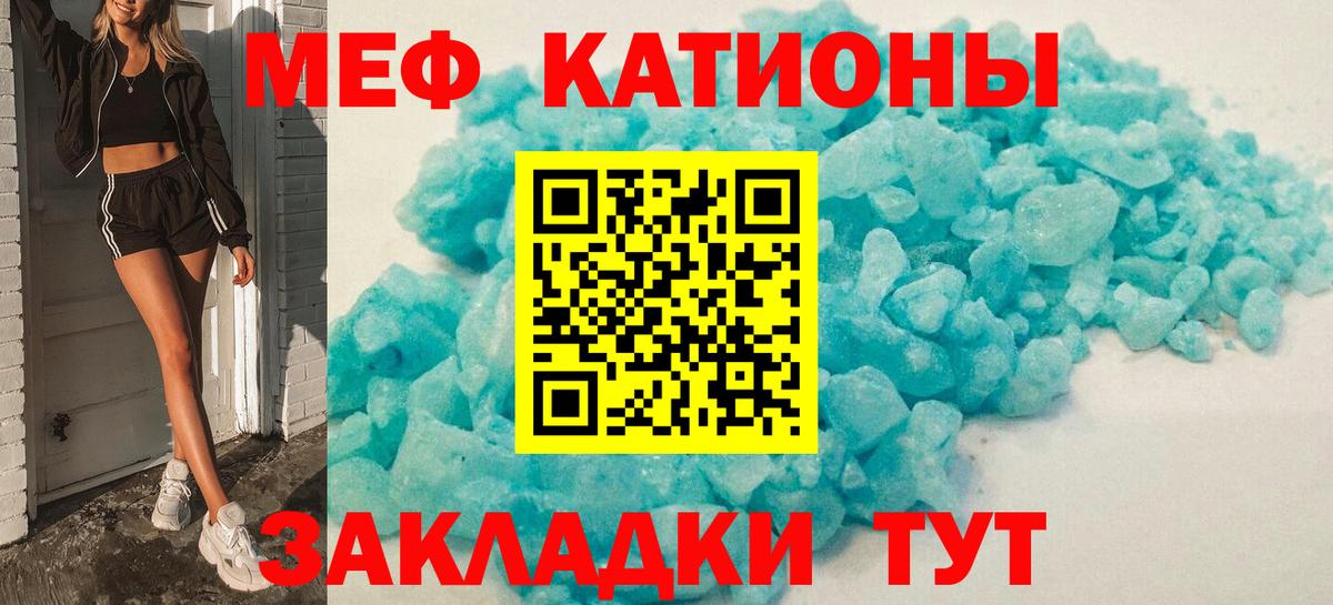 Меф мяу мяу кристаллы Красноармейск