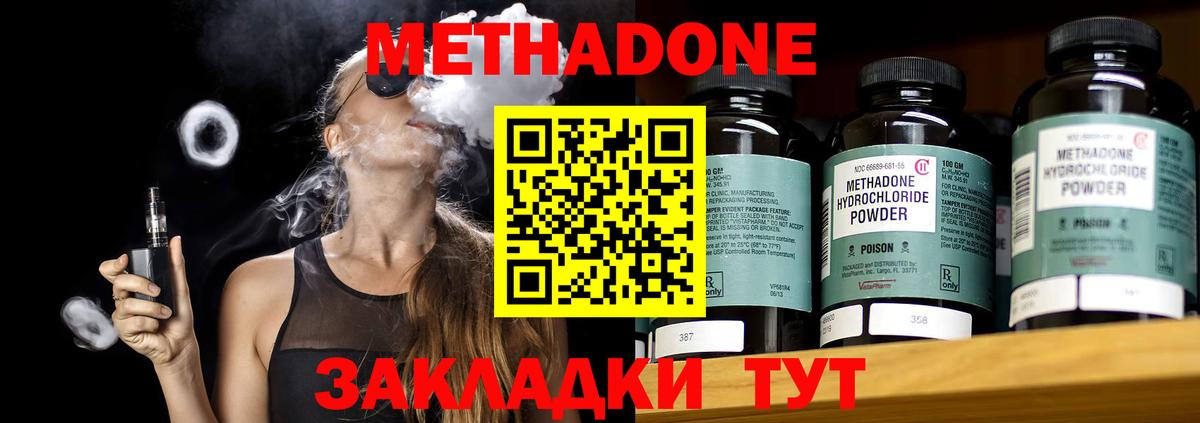 Красноармейск  mega ссылка  Вход с VPN  Метадон мёд  МЕТАДОН methadone 
