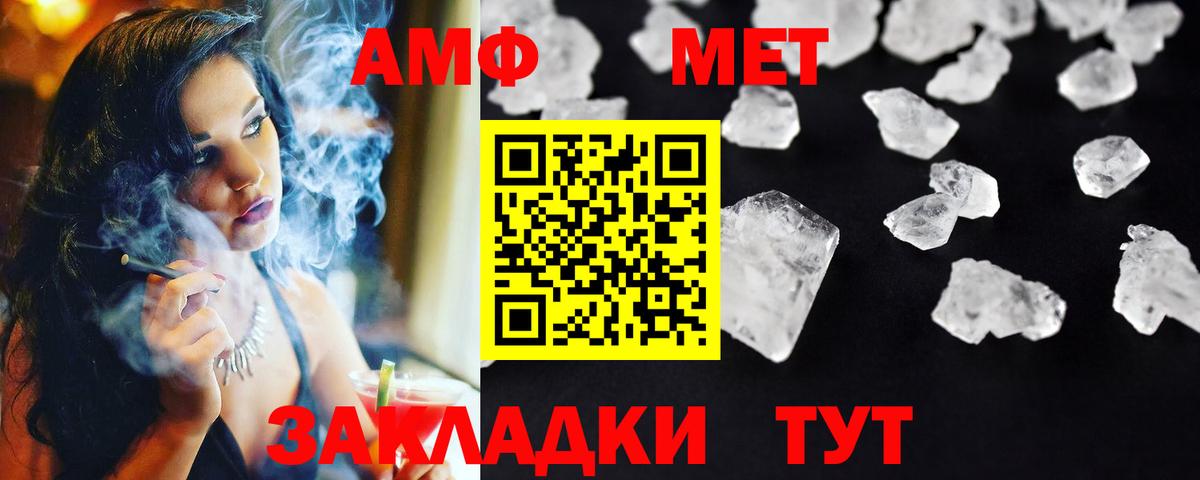 Красноармейск  Метамфетамин винт  Вход с VPN 