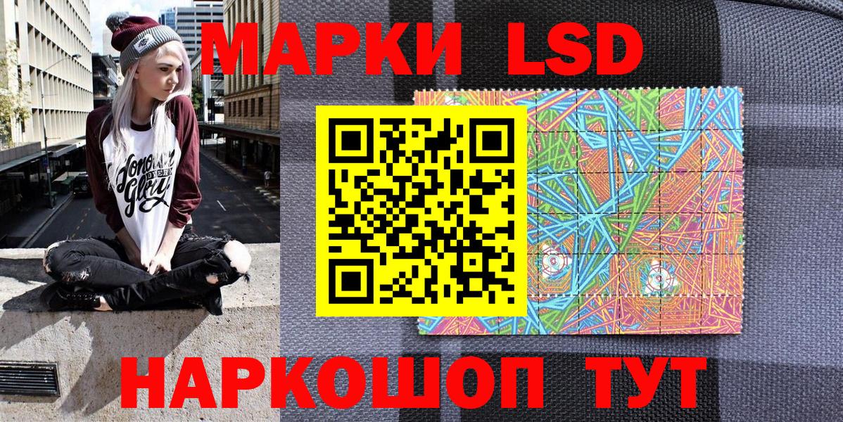 Марки N-bome 1,8мг Красноармейск