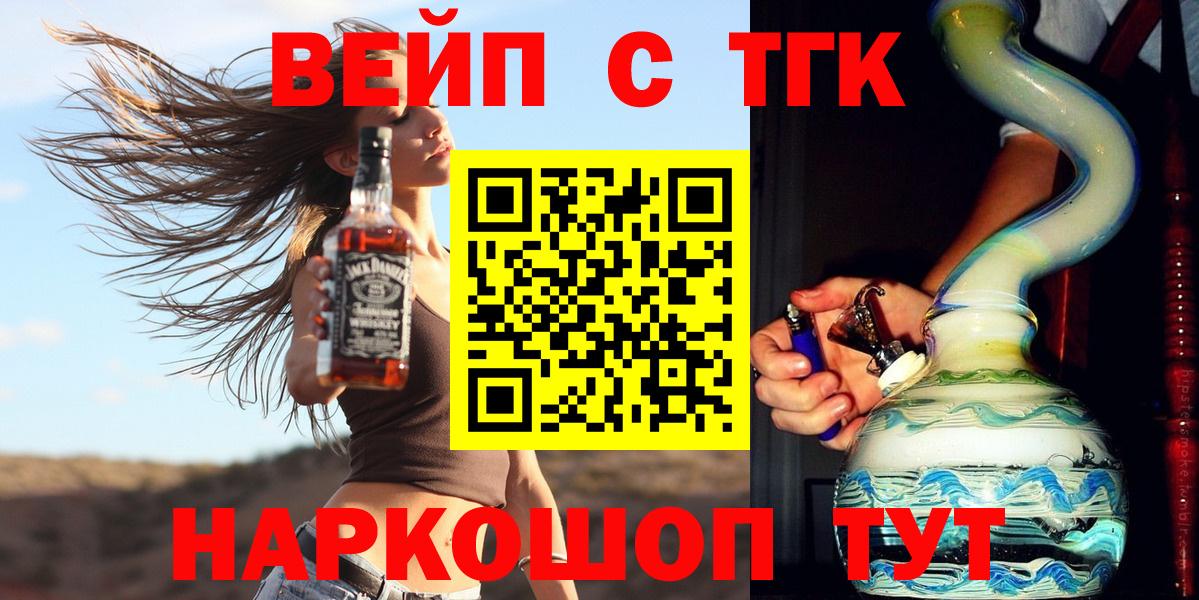 ТГК жижа  Вход с VPN  Красноармейск 
